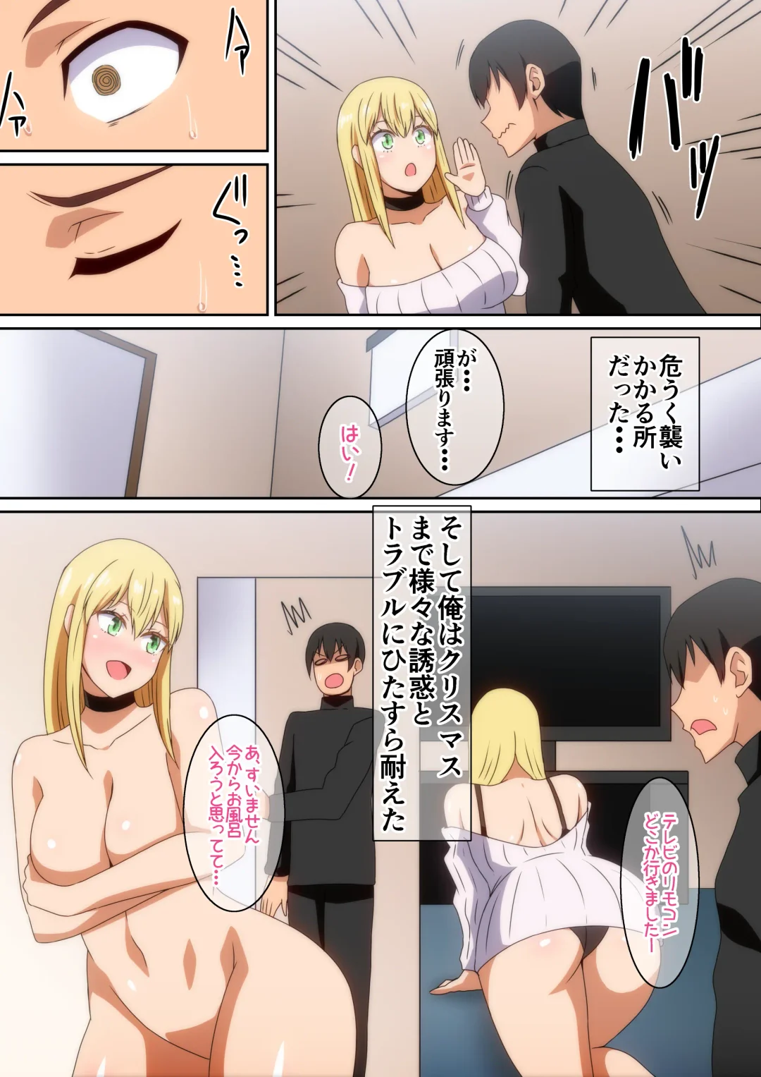 [Hara] Santa Musume ga Yattekita 2023 Fhentai - Page 7