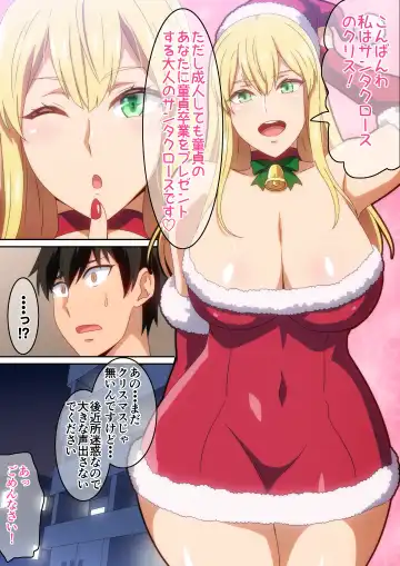 [Hara] Santa Musume ga Yattekita 2023 Fhentai - Page 2