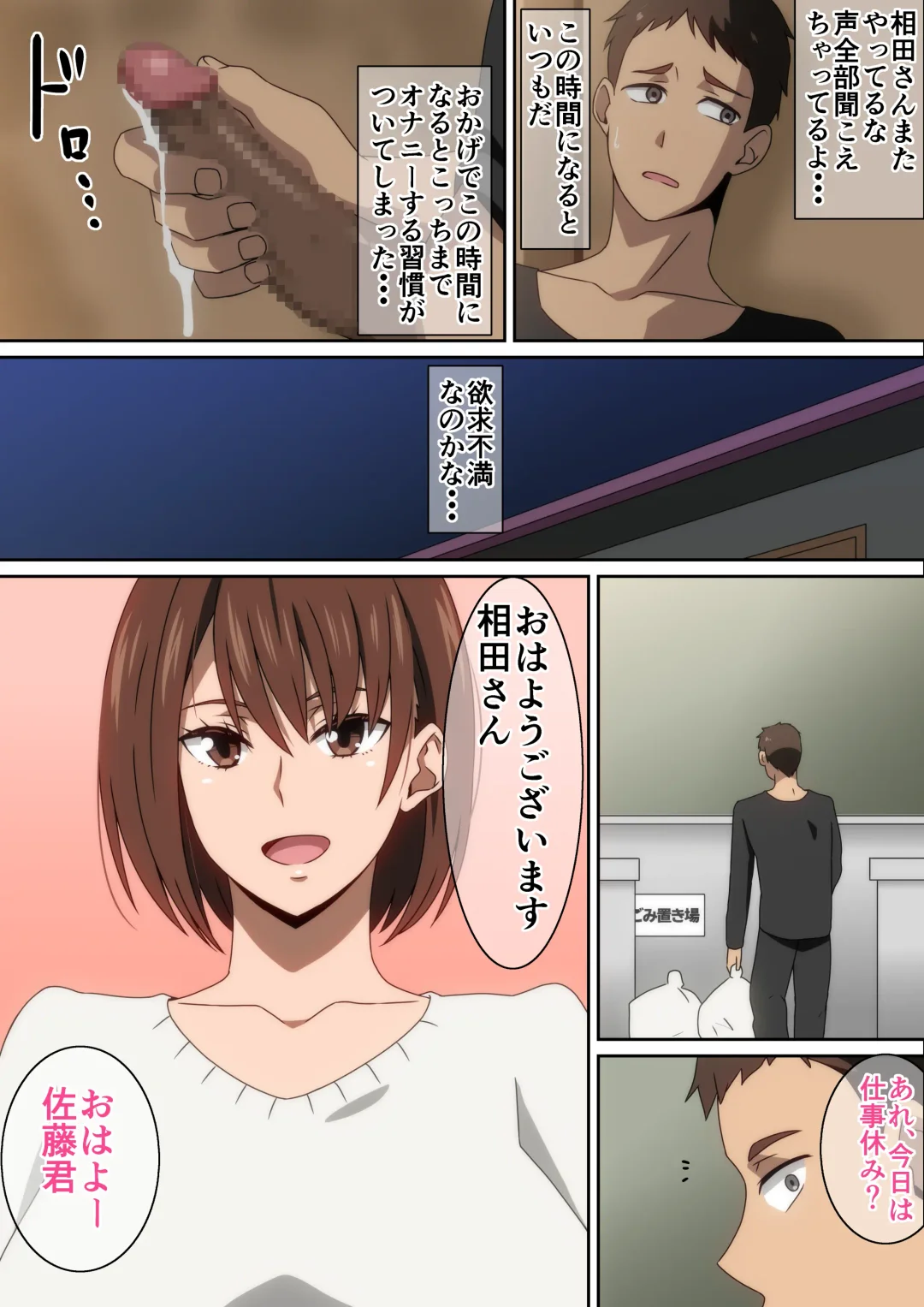 [Hara] H na Otonari-san Fhentai - Page 4