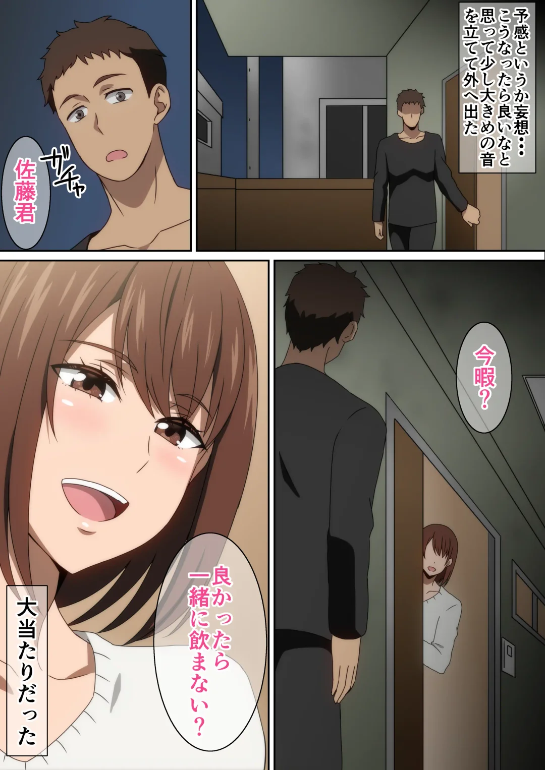 [Hara] H na Otonari-san Fhentai - Page 7