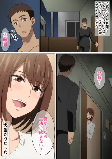 [Hara] H na Otonari-san Fhentai - Page 7