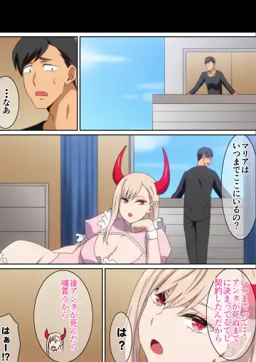 [Hara] Akuma Shoukan Fhentai - Page 17