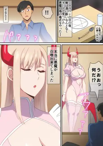 [Hara] Akuma Shoukan Fhentai - Page 2