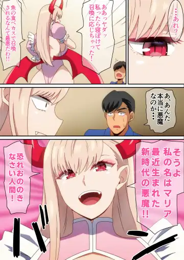 [Hara] Akuma Shoukan Fhentai - Page 3