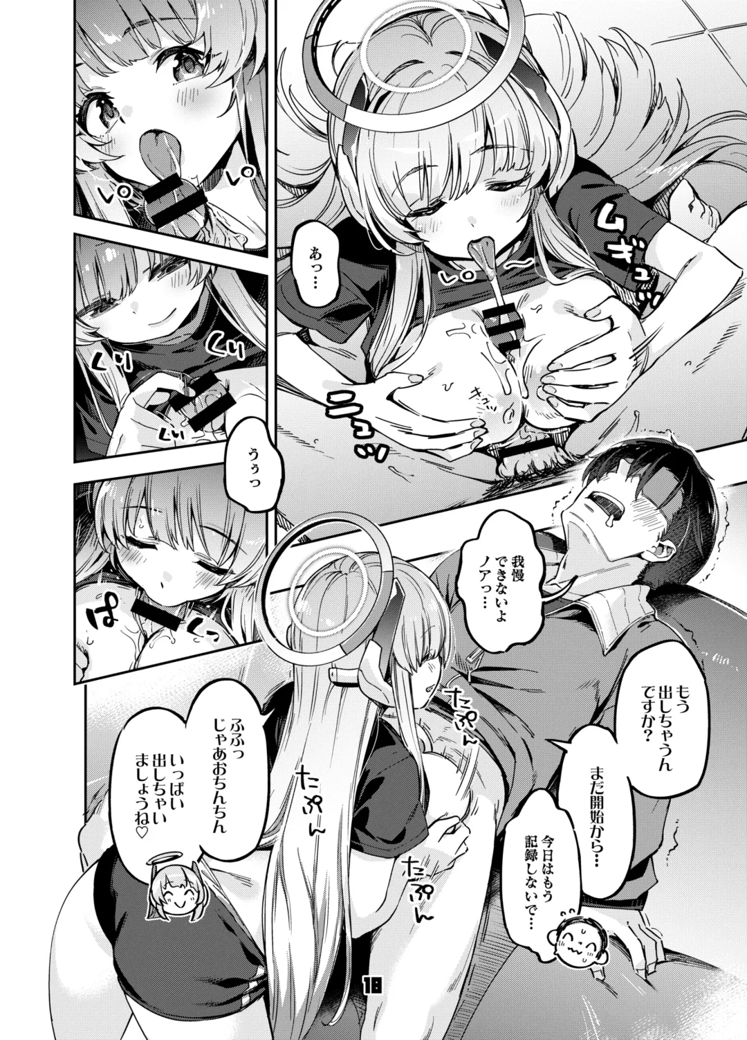 [Super Zombie] Sensei? Yuuka-chan ni wa Naisho desu yo Fhentai - Page 17