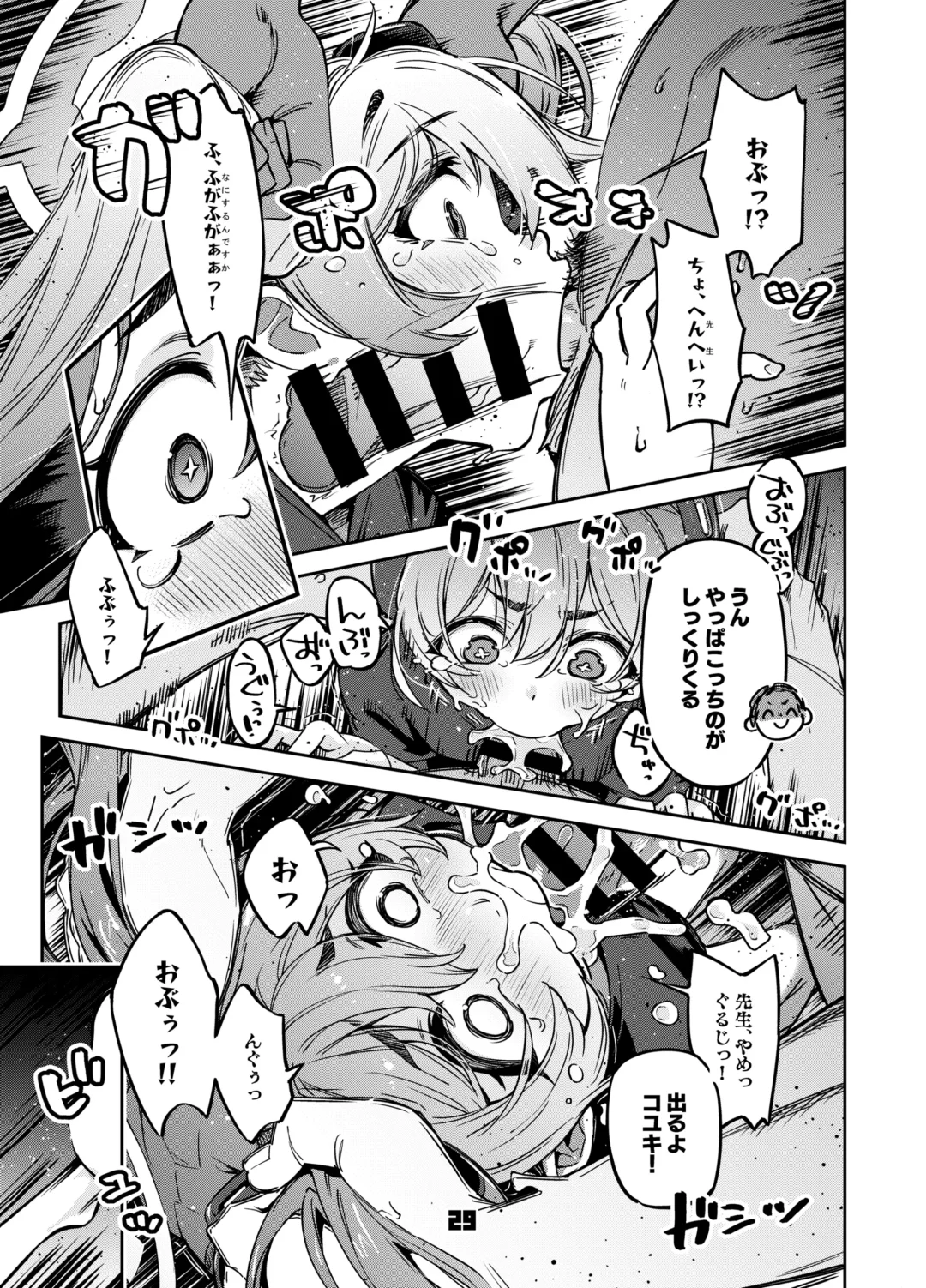 [Super Zombie] Sensei? Yuuka-chan ni wa Naisho desu yo Fhentai - Page 28