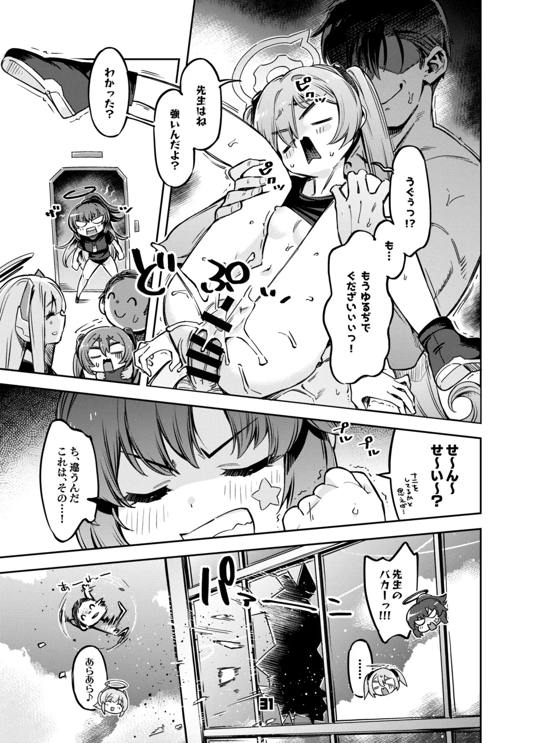 [Super Zombie] Sensei? Yuuka-chan ni wa Naisho desu yo Fhentai - Page 30