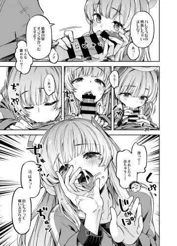 [Super Zombie] Sensei? Yuuka-chan ni wa Naisho desu yo Fhentai - Page 12