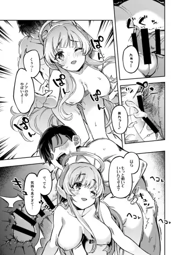 [Super Zombie] Sensei? Yuuka-chan ni wa Naisho desu yo Fhentai - Page 20