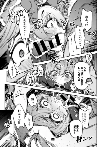 [Super Zombie] Sensei? Yuuka-chan ni wa Naisho desu yo Fhentai - Page 28