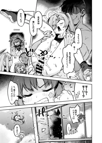 [Super Zombie] Sensei? Yuuka-chan ni wa Naisho desu yo Fhentai - Page 30