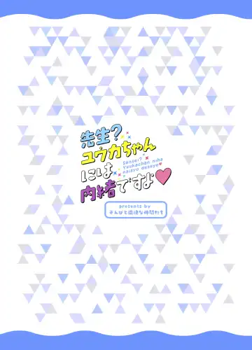 [Super Zombie] Sensei? Yuuka-chan ni wa Naisho desu yo Fhentai - Page 32