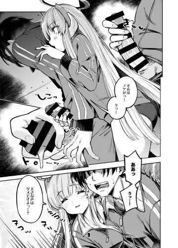 [Super Zombie] Sensei? Yuuka-chan ni wa Naisho desu yo Fhentai - Page 8