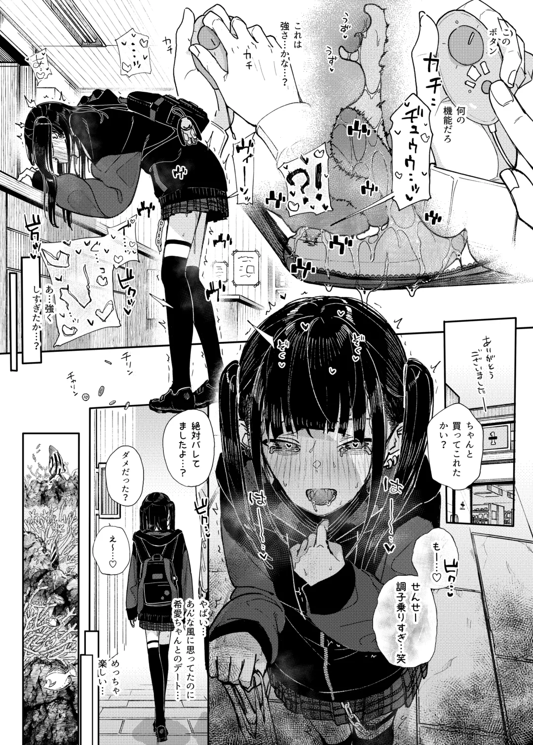 [Kindatsu] Majime na dake ga Torie no Boku ga Hametsu Ganbou no Seito to Machi de Ecchi na Date wo Tanoshinda Hanashi ~Dakara Boku wa Katei Kyoushi o Yameta If~ Fhentai - Page 11