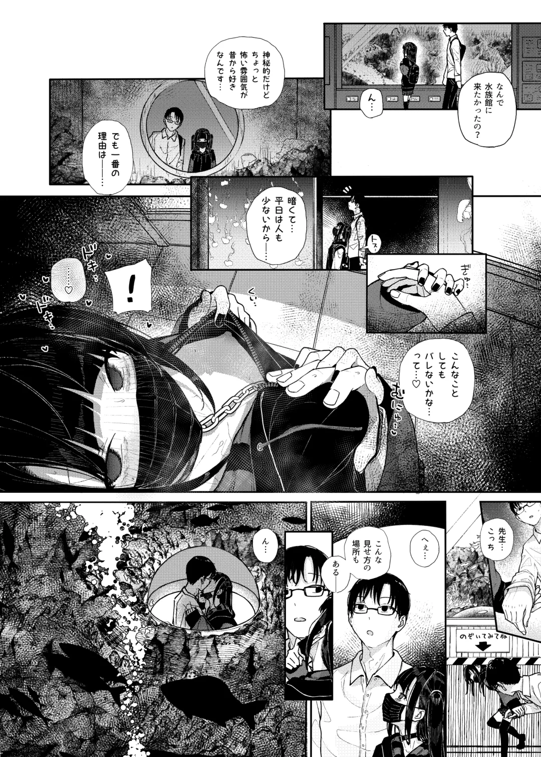 [Kindatsu] Majime na dake ga Torie no Boku ga Hametsu Ganbou no Seito to Machi de Ecchi na Date wo Tanoshinda Hanashi ~Dakara Boku wa Katei Kyoushi o Yameta If~ Fhentai - Page 12