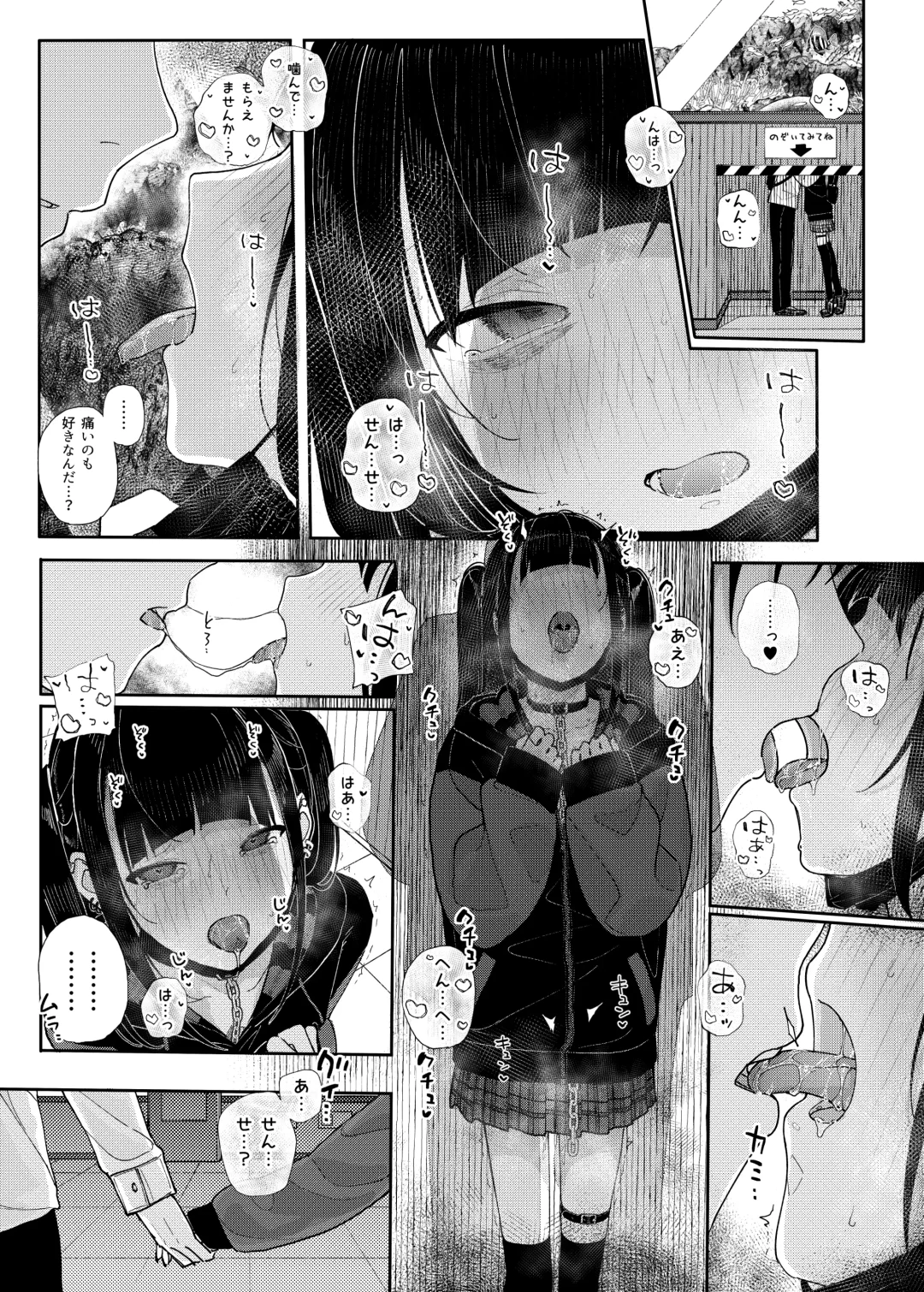 [Kindatsu] Majime na dake ga Torie no Boku ga Hametsu Ganbou no Seito to Machi de Ecchi na Date wo Tanoshinda Hanashi ~Dakara Boku wa Katei Kyoushi o Yameta If~ Fhentai - Page 13