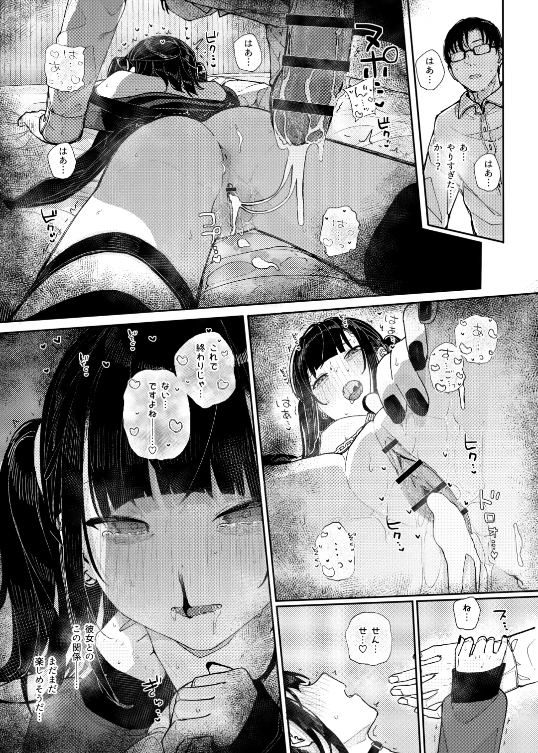 [Kindatsu] Majime na dake ga Torie no Boku ga Hametsu Ganbou no Seito to Machi de Ecchi na Date wo Tanoshinda Hanashi ~Dakara Boku wa Katei Kyoushi o Yameta If~ Fhentai - Page 29