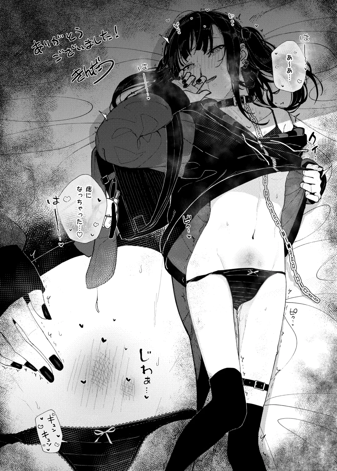 [Kindatsu] Majime na dake ga Torie no Boku ga Hametsu Ganbou no Seito to Machi de Ecchi na Date wo Tanoshinda Hanashi ~Dakara Boku wa Katei Kyoushi o Yameta If~ Fhentai - Page 30