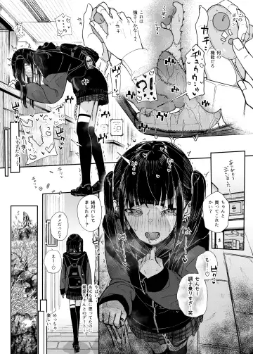 [Kindatsu] Majime na dake ga Torie no Boku ga Hametsu Ganbou no Seito to Machi de Ecchi na Date wo Tanoshinda Hanashi ~Dakara Boku wa Katei Kyoushi o Yameta If~ Fhentai - Page 11