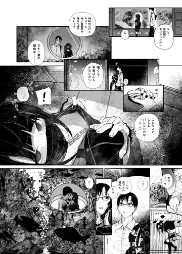 [Kindatsu] Majime na dake ga Torie no Boku ga Hametsu Ganbou no Seito to Machi de Ecchi na Date wo Tanoshinda Hanashi ~Dakara Boku wa Katei Kyoushi o Yameta If~ Fhentai - Page 12