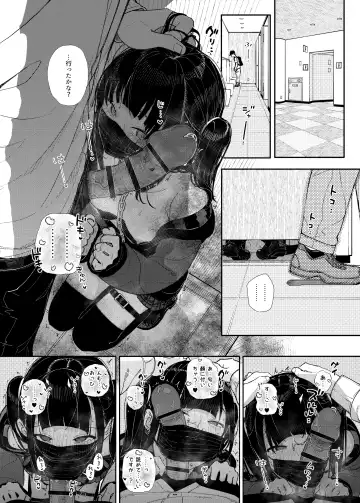 [Kindatsu] Majime na dake ga Torie no Boku ga Hametsu Ganbou no Seito to Machi de Ecchi na Date wo Tanoshinda Hanashi ~Dakara Boku wa Katei Kyoushi o Yameta If~ Fhentai - Page 14