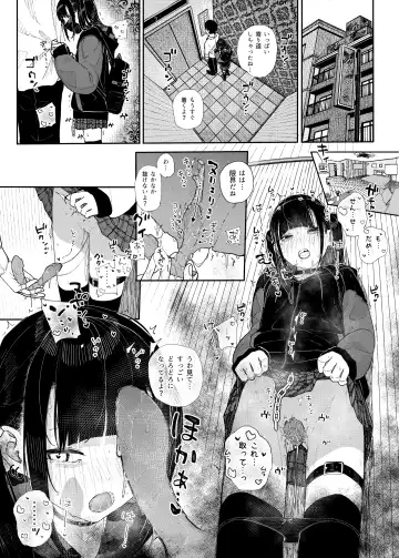 [Kindatsu] Majime na dake ga Torie no Boku ga Hametsu Ganbou no Seito to Machi de Ecchi na Date wo Tanoshinda Hanashi ~Dakara Boku wa Katei Kyoushi o Yameta If~ Fhentai - Page 17