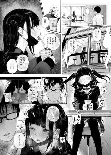 [Kindatsu] Majime na dake ga Torie no Boku ga Hametsu Ganbou no Seito to Machi de Ecchi na Date wo Tanoshinda Hanashi ~Dakara Boku wa Katei Kyoushi o Yameta If~ Fhentai - Page 8