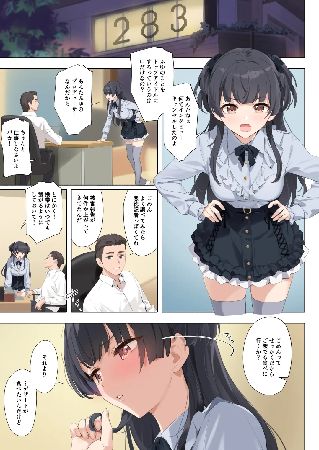 [Yd] Dessert Syndrome Fhentai - Page 21