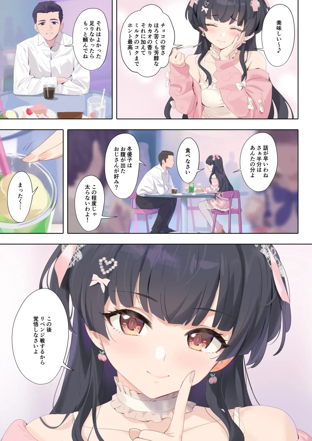 [Yd] Dessert Syndrome Fhentai - Page 37