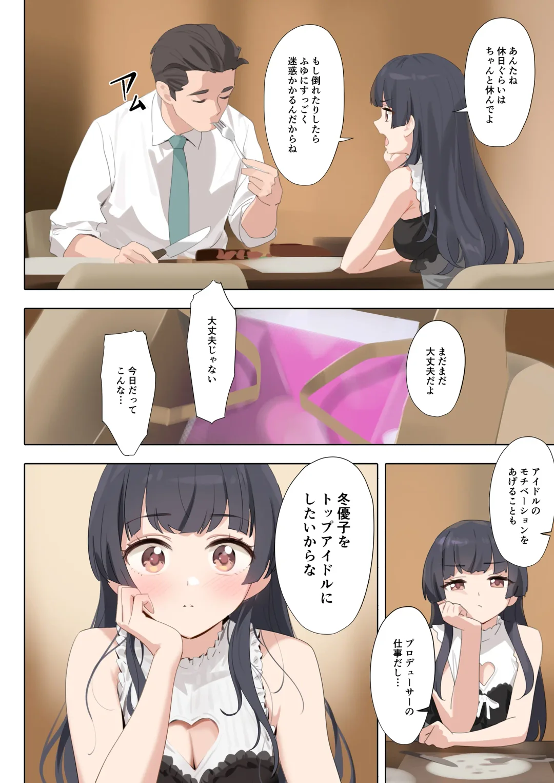 [Yd] Dessert Syndrome Fhentai - Page 8