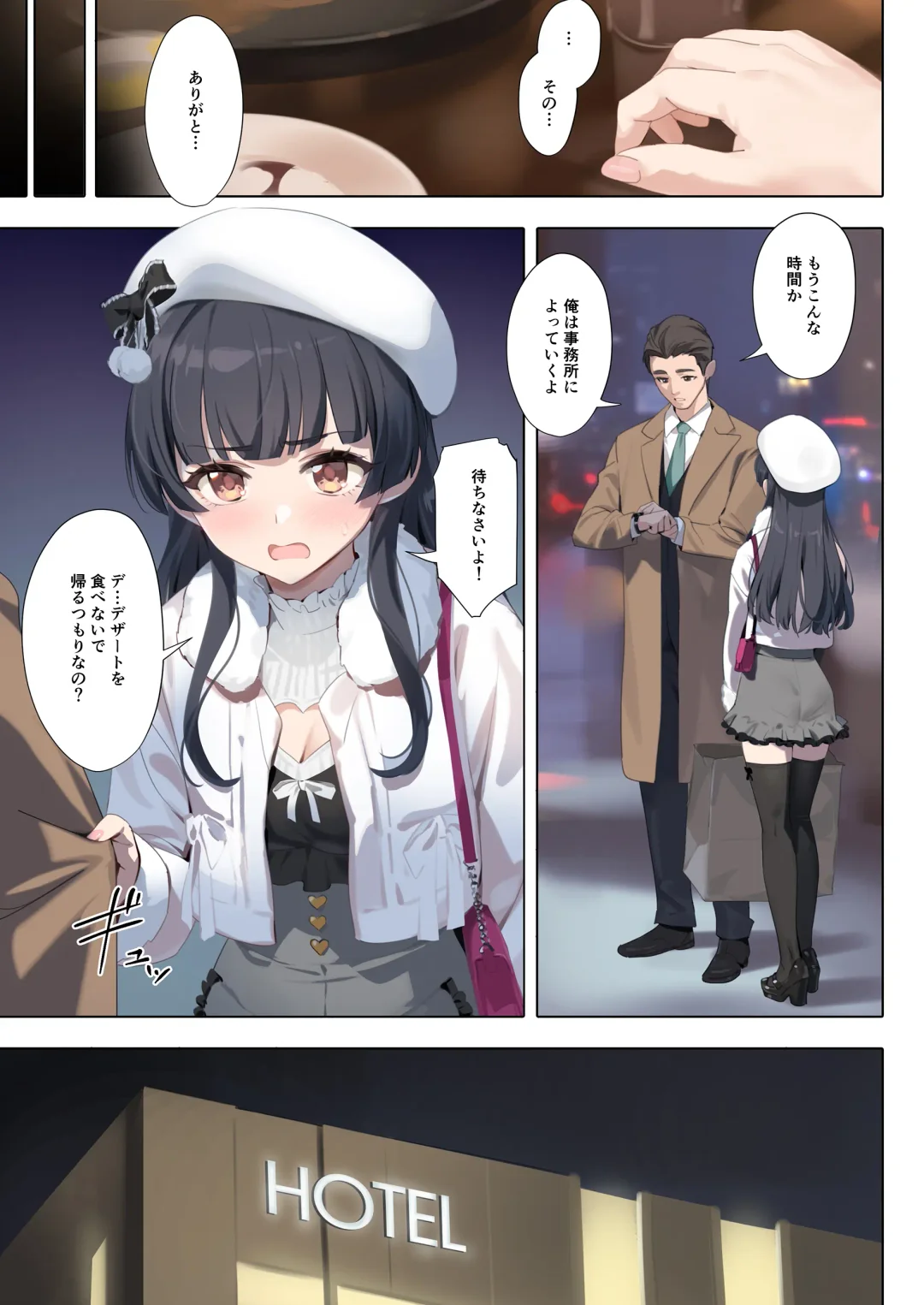 [Yd] Dessert Syndrome Fhentai - Page 9