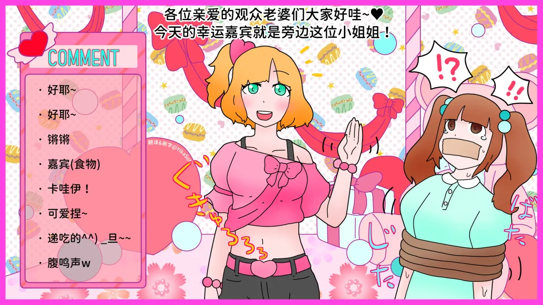 VoreTuber - 1｜吧唧丸吞回 Fhentai - Page 1