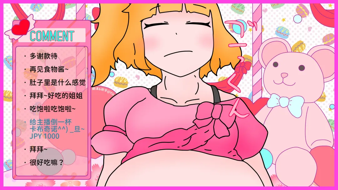 VoreTuber - 1｜吧唧丸吞回 Fhentai - Page 10