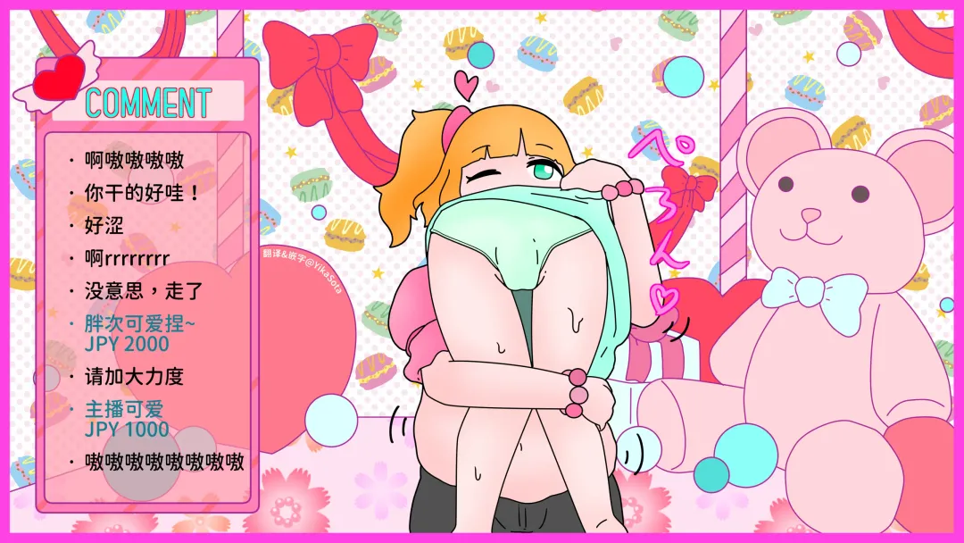 VoreTuber - 1｜吧唧丸吞回 Fhentai - Page 5