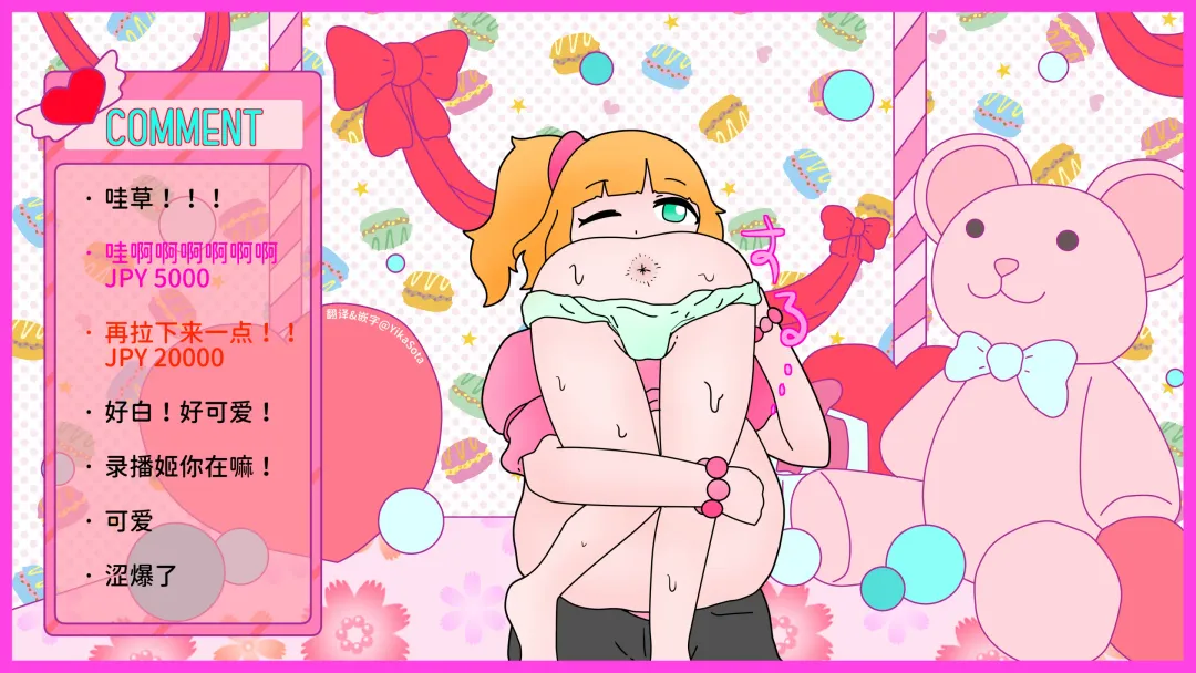 VoreTuber - 1｜吧唧丸吞回 Fhentai - Page 6