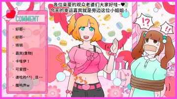 Read VoreTuber - 1｜吧唧丸吞回 - Fhentai