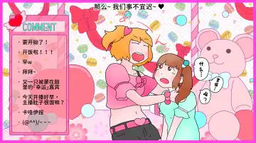 VoreTuber - 1｜吧唧丸吞回 Fhentai - Page 2