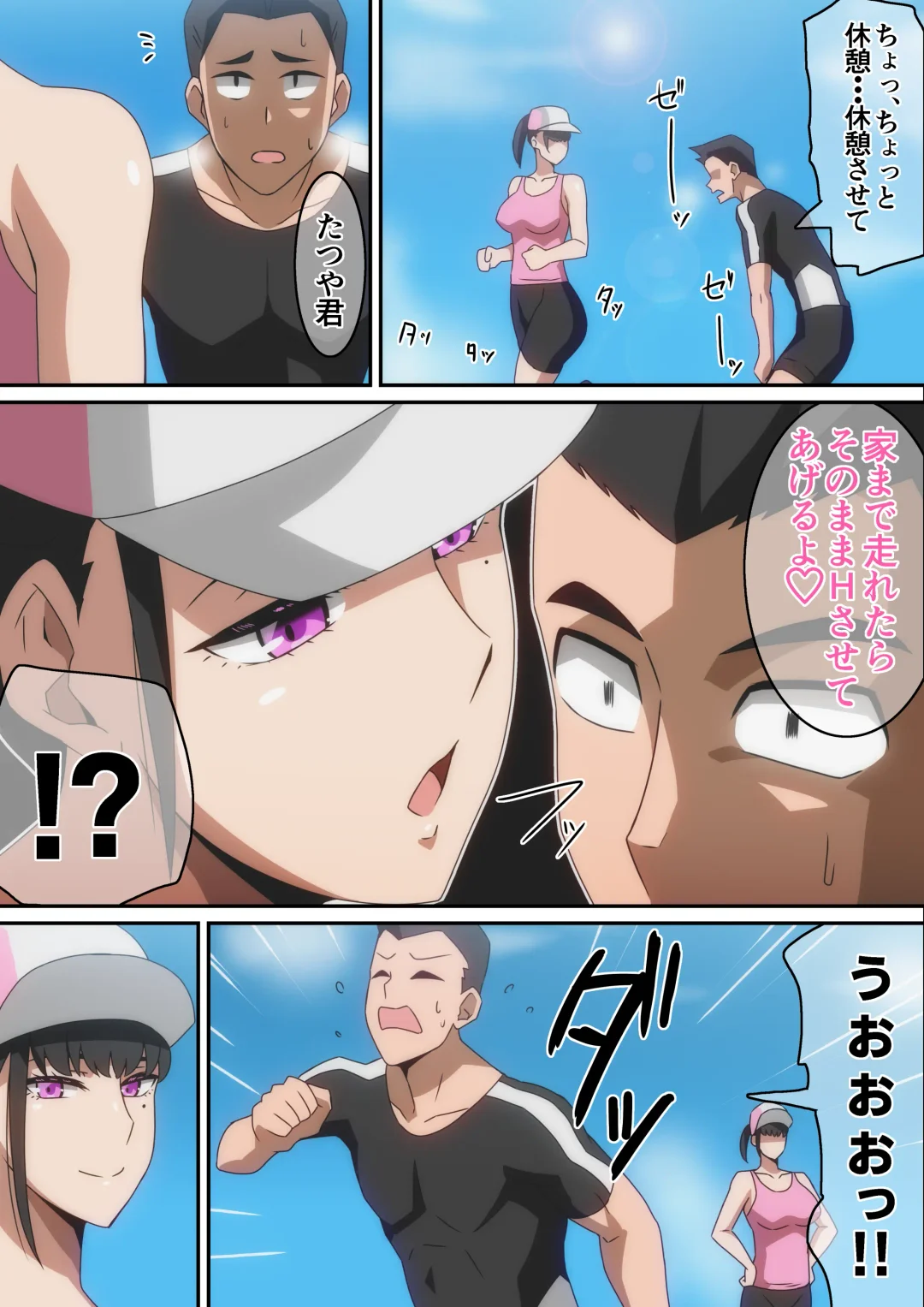 [Hara] Junbi Undou Fhentai - Page 3