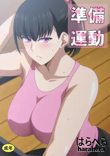 Read [Hara] Junbi Undou - Fhentai