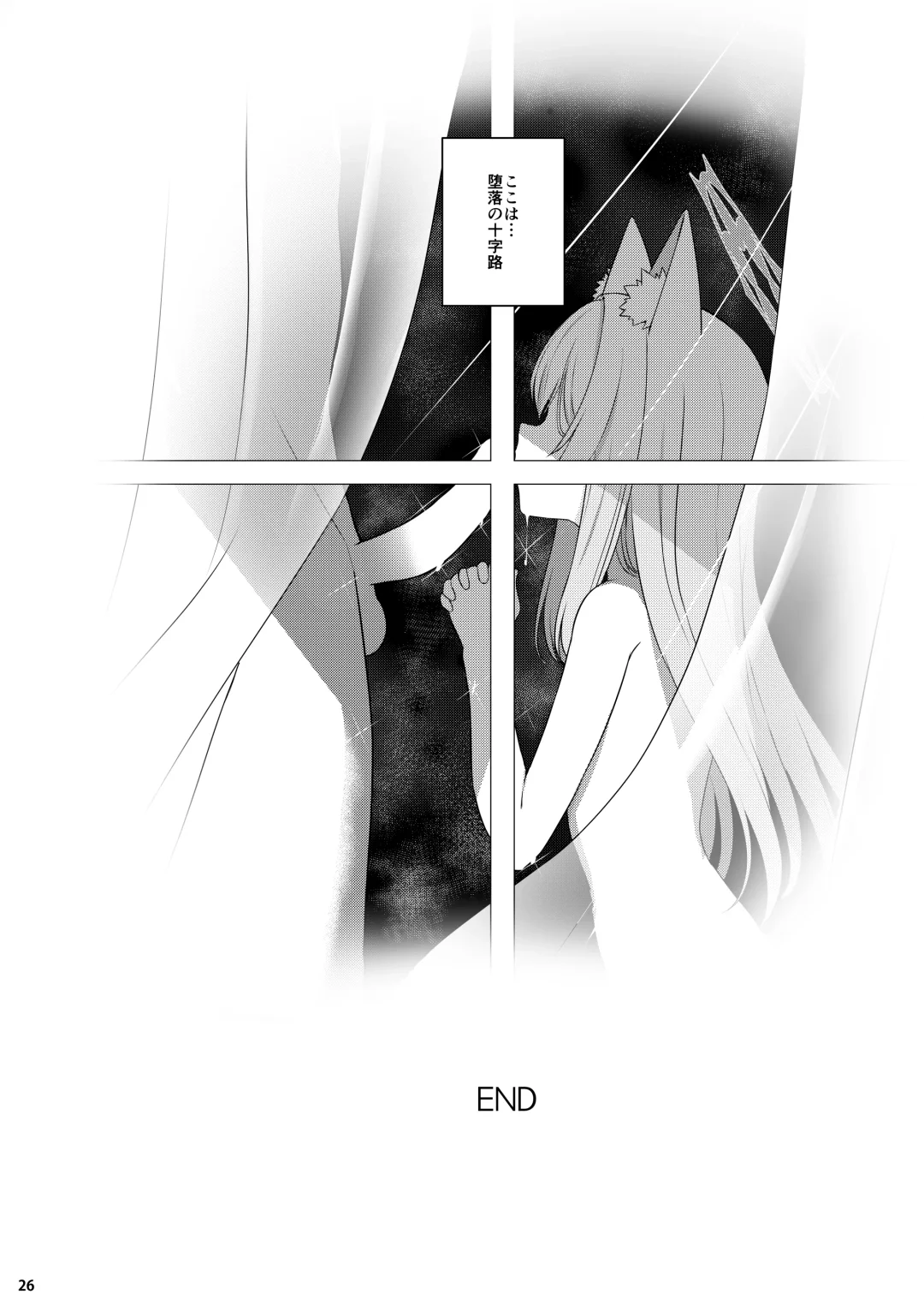 [Kinnotama] Idaraku Fhentai - Page 25