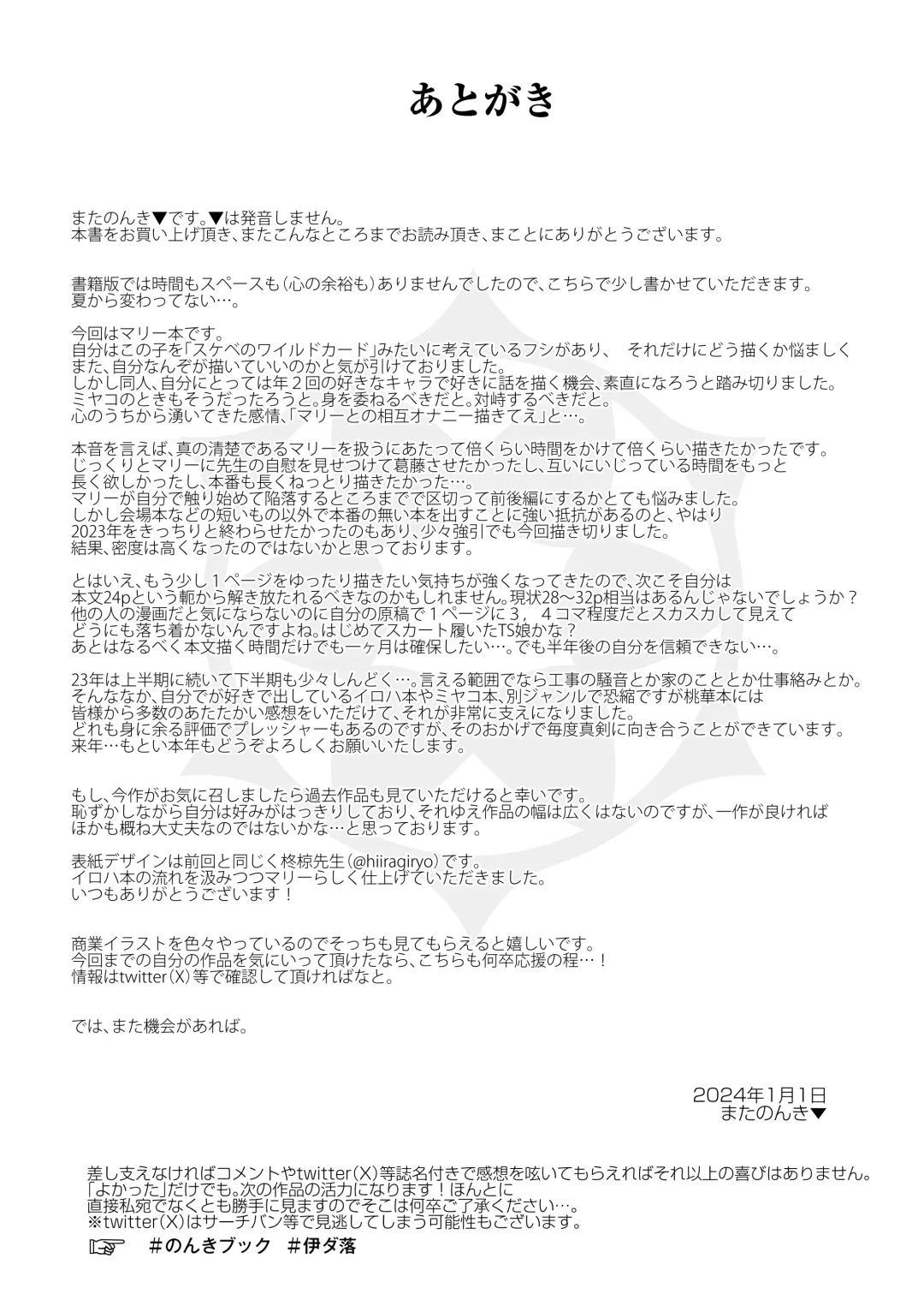 [Kinnotama] Idaraku Fhentai - Page 27