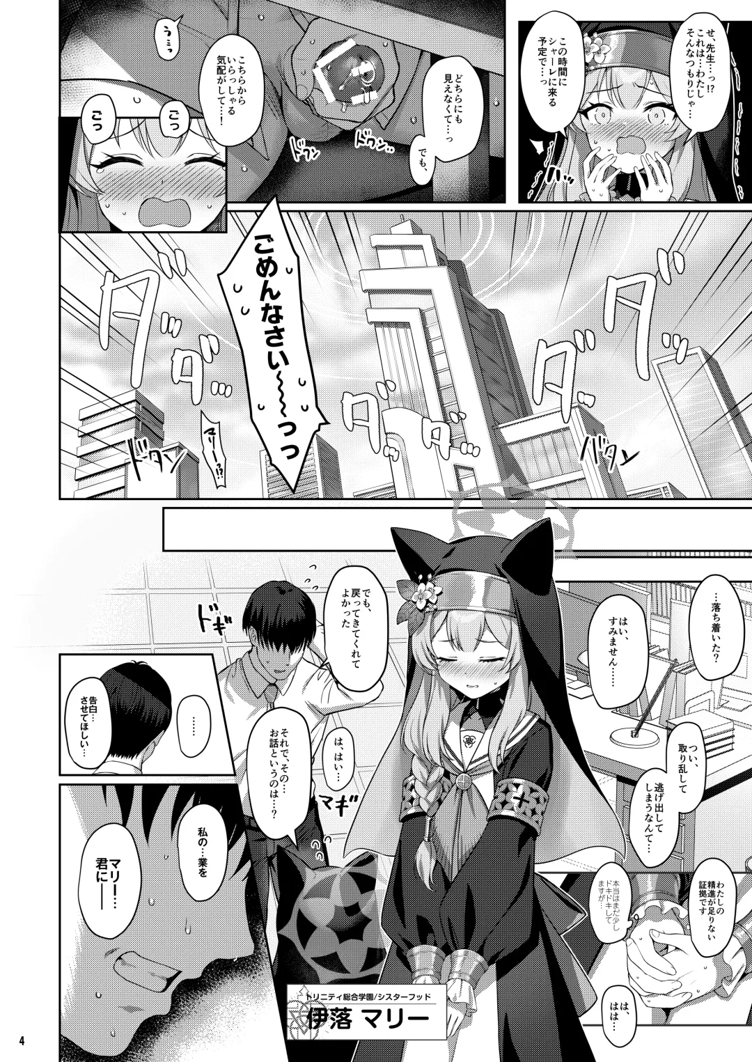 [Kinnotama] Idaraku Fhentai - Page 3