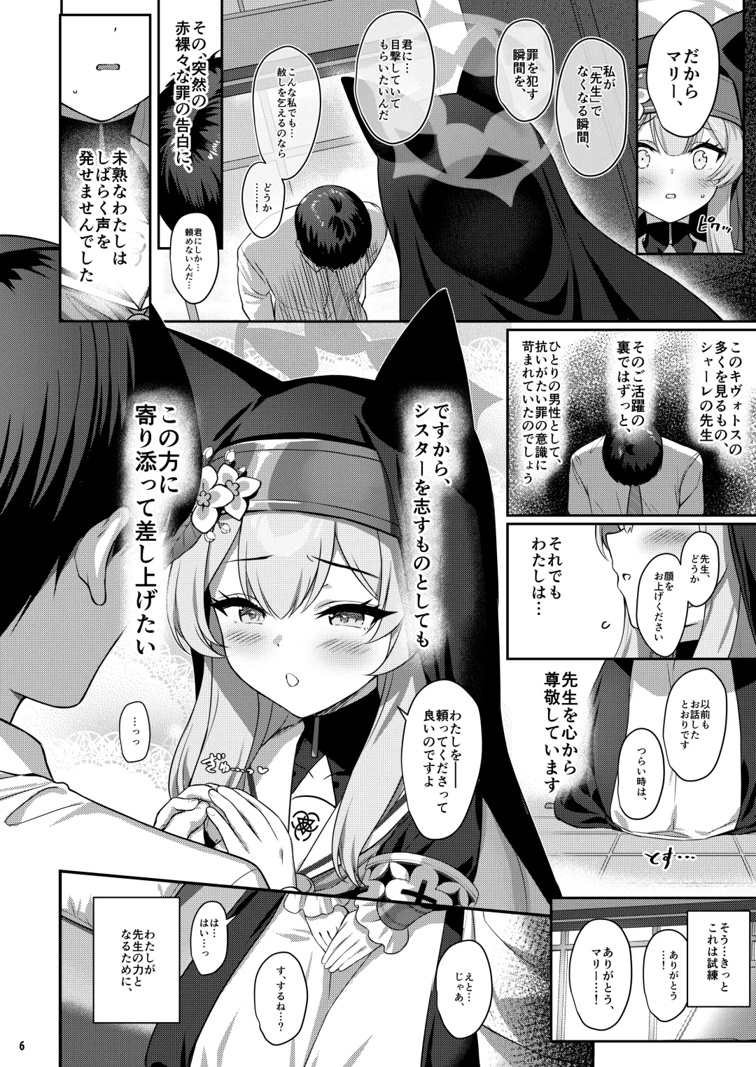 [Kinnotama] Idaraku Fhentai - Page 5