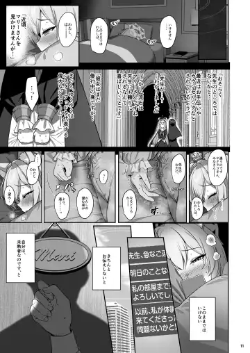 [Kinnotama] Idaraku Fhentai - Page 10