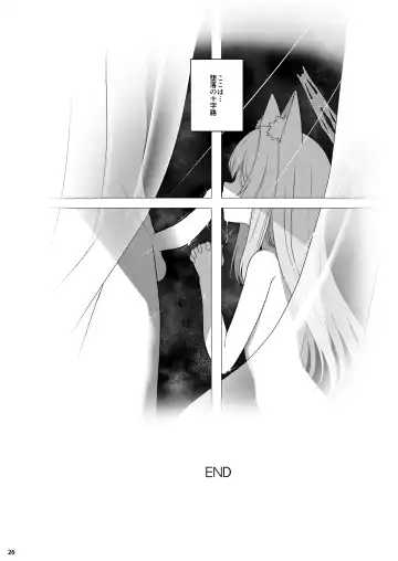 [Kinnotama] Idaraku Fhentai - Page 25