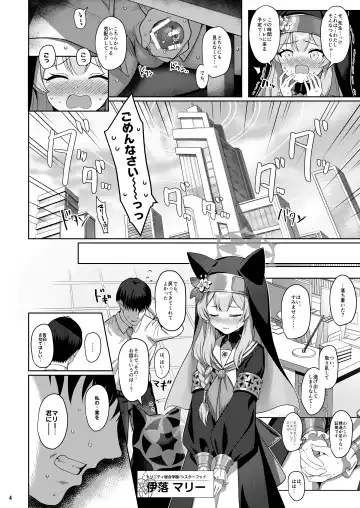 [Kinnotama] Idaraku Fhentai - Page 3