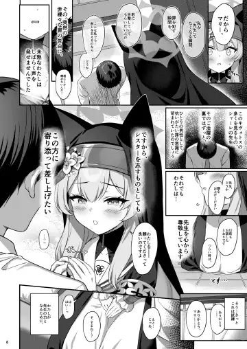 [Kinnotama] Idaraku Fhentai - Page 5