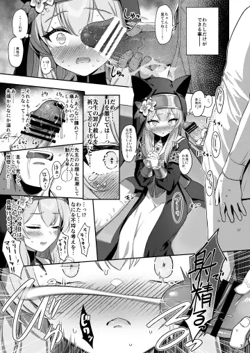 [Kinnotama] Idaraku Fhentai - Page 6