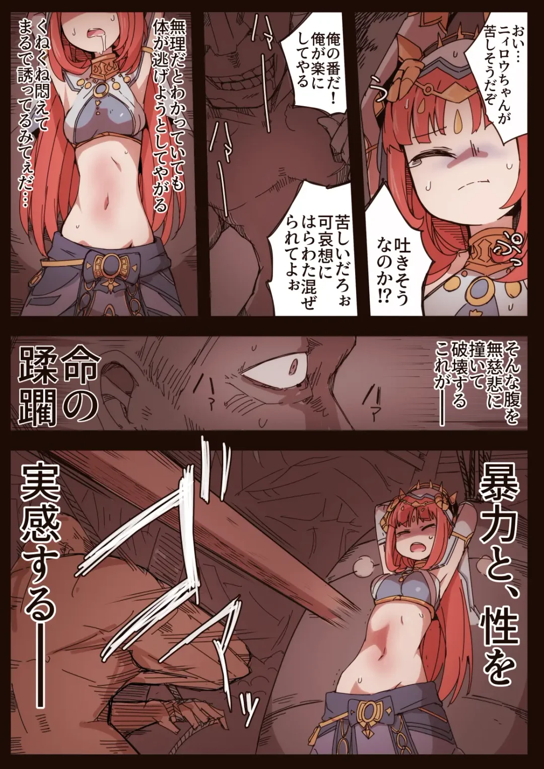 [Nns] Ryona no Kane 2023 Fhentai - Page 13