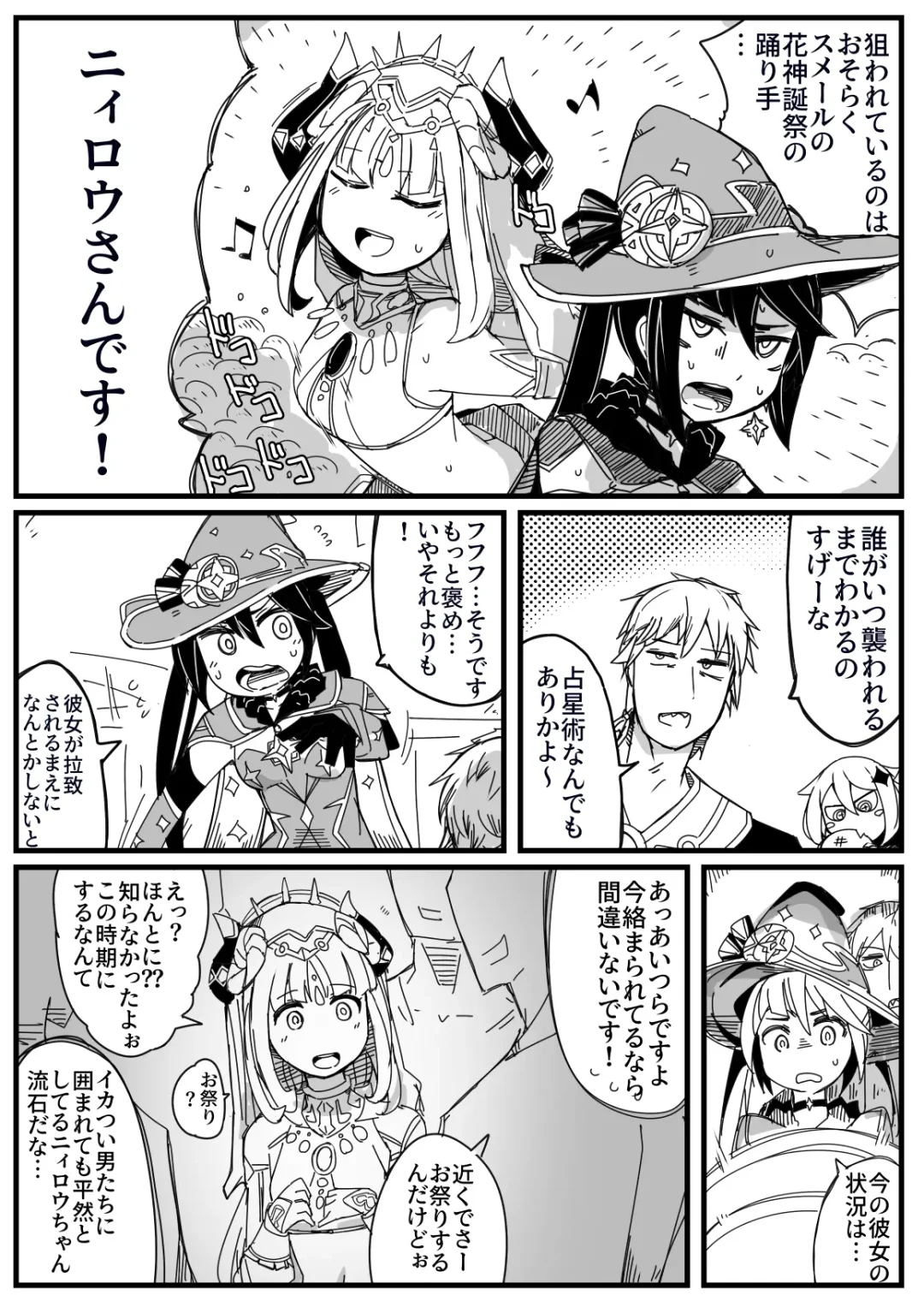 [Nns] Ryona no Kane 2023 Fhentai - Page 3